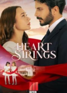 Струны души (2025) Струны души (2025)